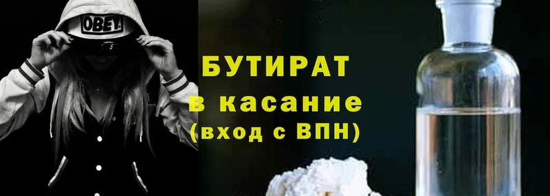 Бутират Butirat  KRAKEN ссылки  Петровск-Забайкальский  где купить наркоту 