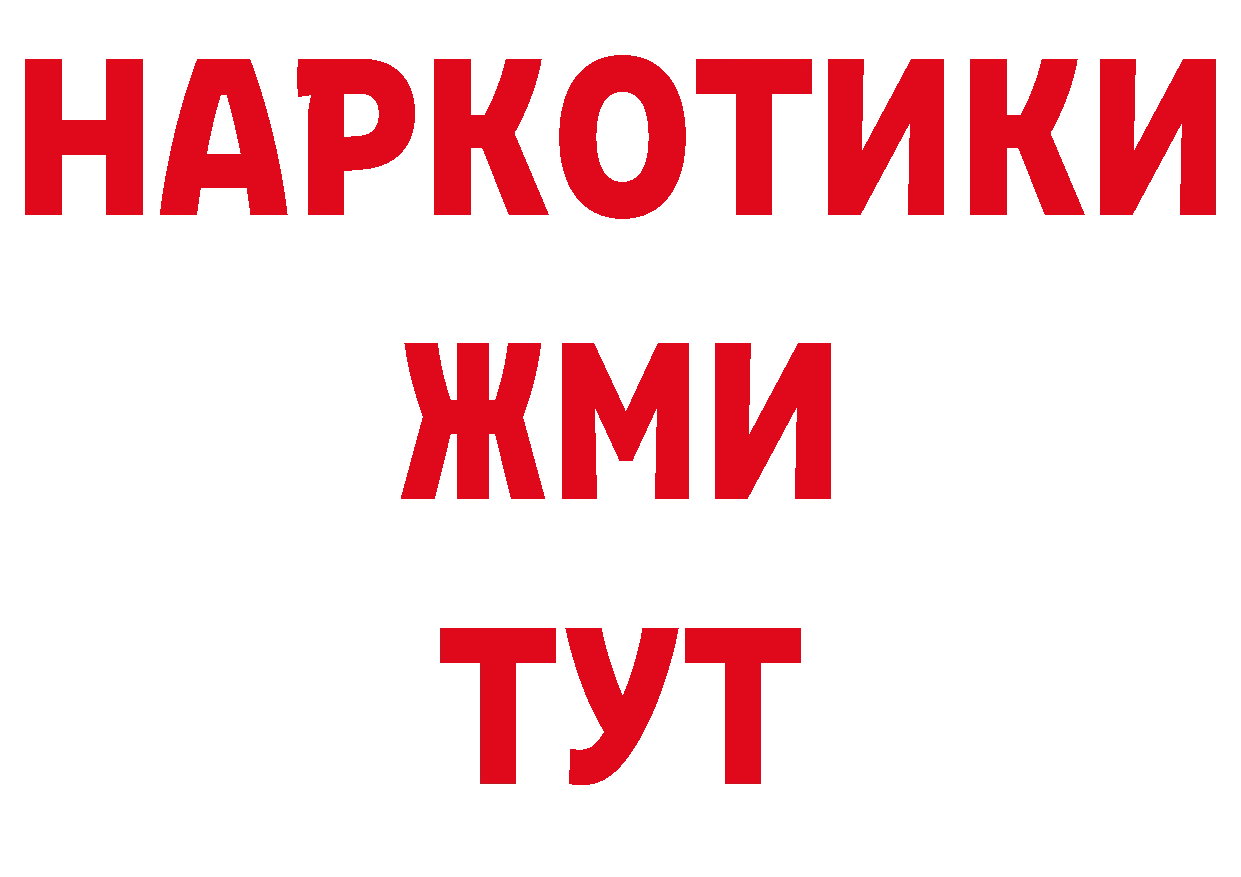 Бутират BDO 33% как войти даркнет МЕГА Петровск-Забайкальский